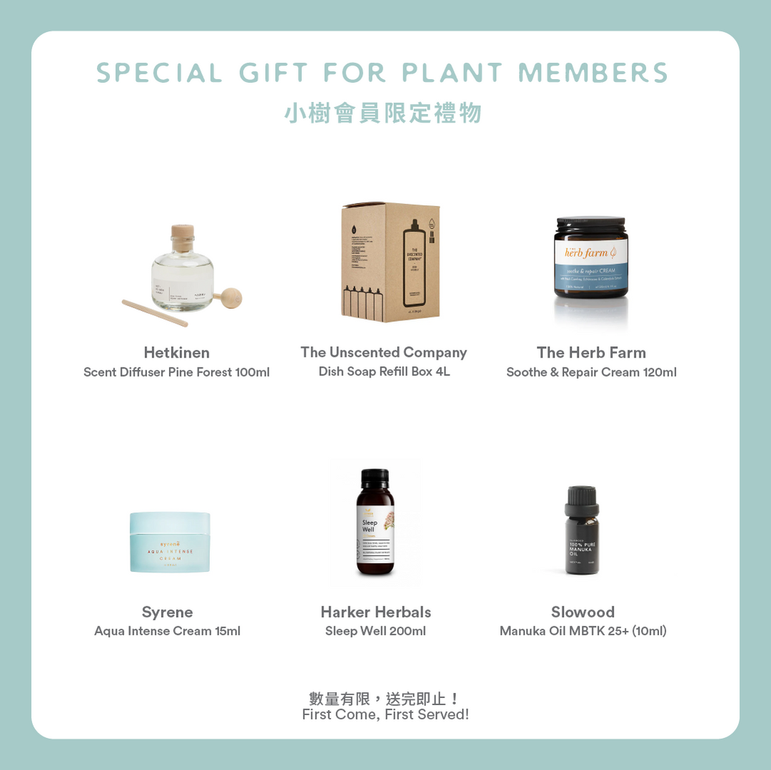 Plant 會員 5 週年禮遇 Plant Members Rewards