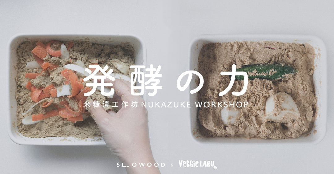 Slow Living | Fermented Power - NUKAZUKE WORKSHOP