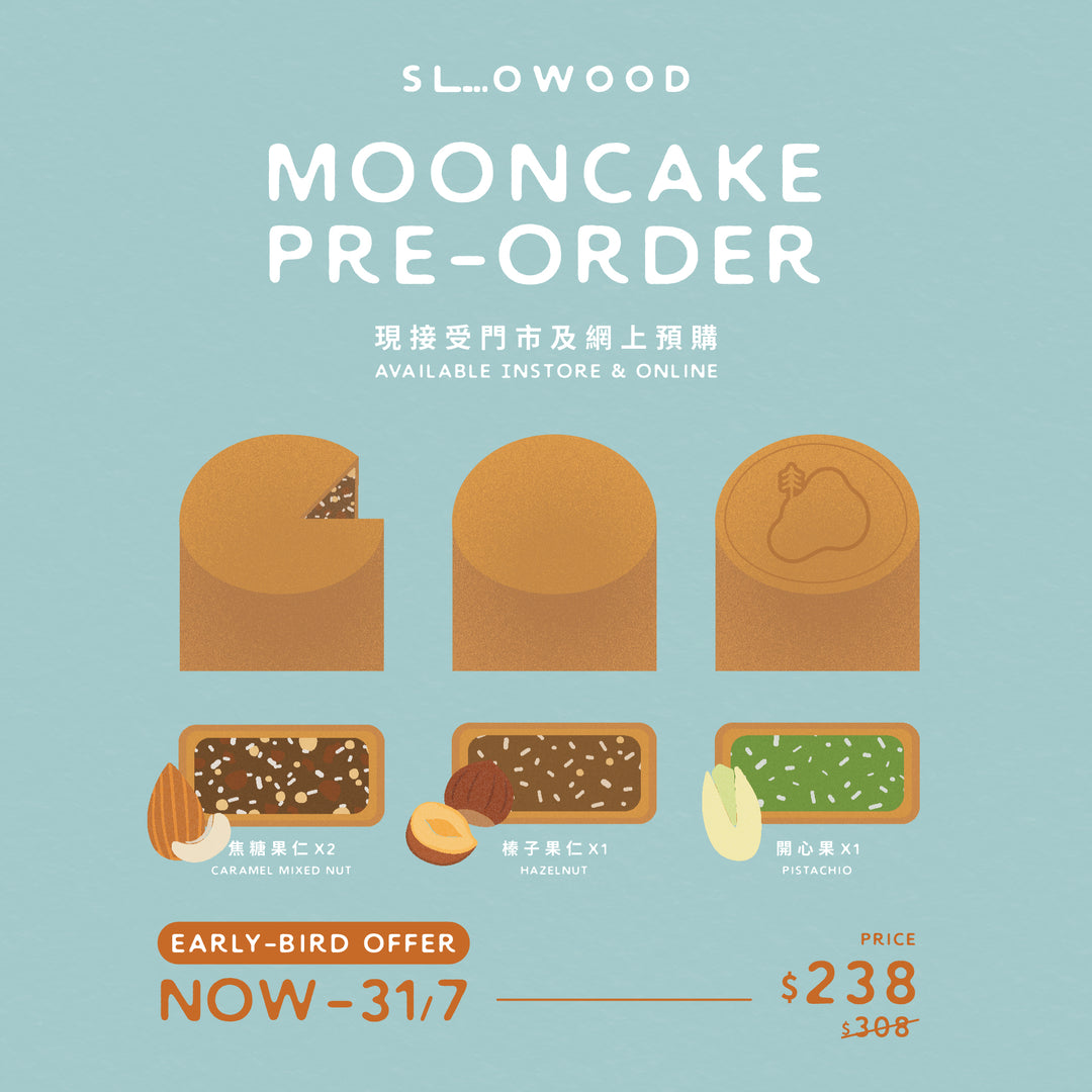 2024 中秋月餅預購優惠 Early Bird Mooncake Promotion