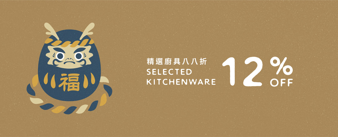 New Kitchenware For New Year