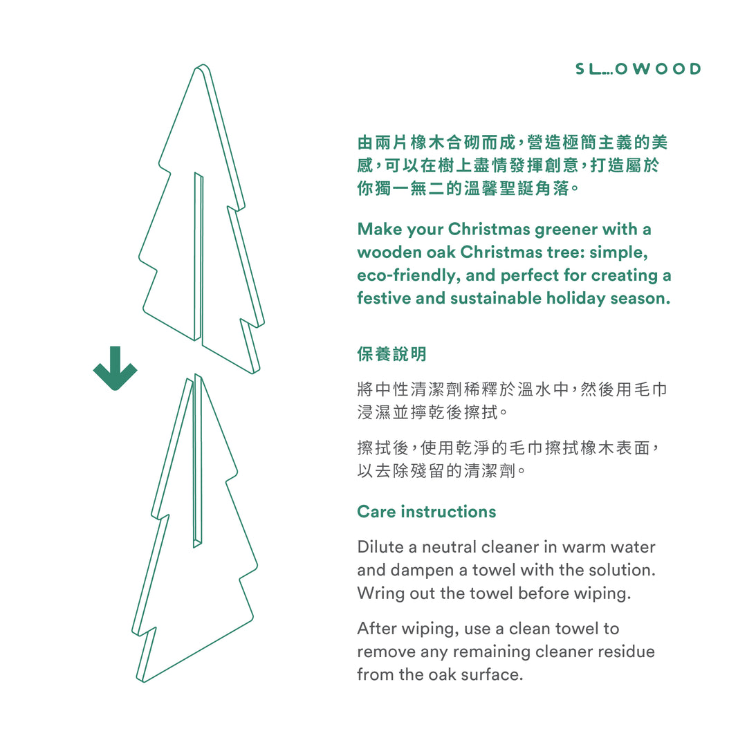 Sustainable Christmas Tree - S - Slowood